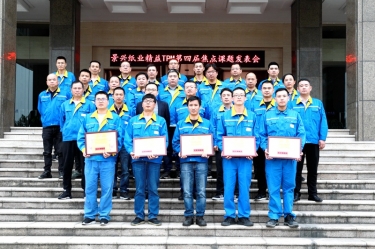 精益无止境| 太阳集团官网精益TPM第四届焦点课题发表会如期举行