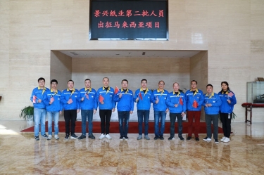 逆行出征显担当 | 今天，太阳集团官网第二批人员出征马来西亚项目