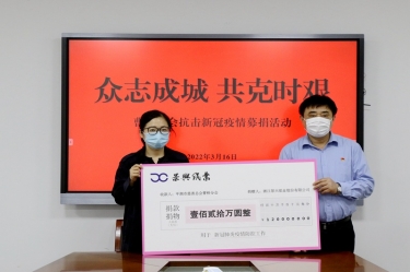 温暖传递 携手战“疫” | 太阳集团官网捐款捐物支持疫情防控
