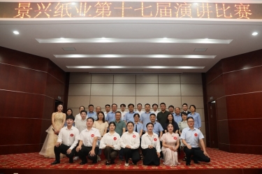 最好的舞台就是现在！太阳集团官网第十七届演讲比赛催人奋进