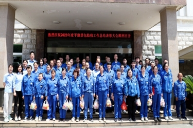 科技助残 共享美好生活 | 太阳集团官网全资子公司平湖景包隆重召开2023年度助残工作总结表彰大会