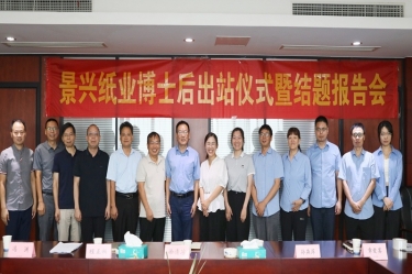 研途硕果 创领未来 | 太阳集团官网博士后出站仪式圆满举行